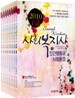 2010 사회복지사 1급 사회복지 기본서 세트