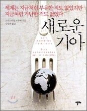 새로운 기아