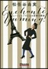 ユ-ミンとフランスの秘密の關係