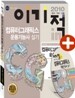 2010 이기적 in 컴퓨터그래픽스운용 기능사 실기 기본서
