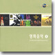 영화음악 Complete O.S.T Collection 4