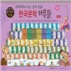 논리논술 한국문학 베틀 (전60권)