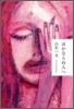 ほかならぬ人へ