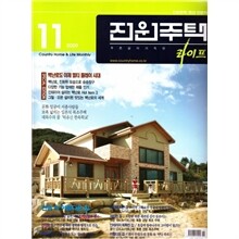 전원주택 라이프 (월간) : 11월 (2009)