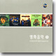 영화음악 Complete O.S.T Collection 5