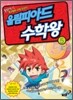 올림피아드 수학왕 5