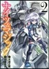 ナイツ&マジック 2