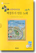 맨날맨날 우리만 자래