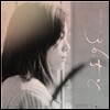 36.5℃ (사랑의 단상 Chapter6.)
