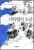 시타델의 소년