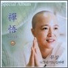 선오스님 - 무상, 나그네, 기도