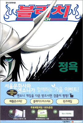 블리치 BLEACH 40