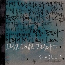 케이윌 (K.Will) 2집 - 그립고 그립고 그립다
