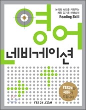 영어 네비게이션