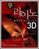 라이노 3D 4.0