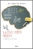 뇌, 1.4킬로그램의 배움터