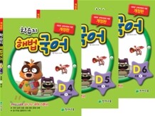 학습지 해법국어 D단계 2학기 세트 (초등1)
