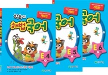 학습지 해법국어 E단계 2학기 세트 (초등2)