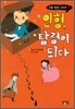 인형 탐정이 되다