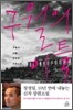 구월의 이틀