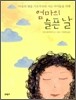 엄마의 슬픈 날