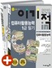 2010 이기적 in 컴퓨터활용능력 1급 필기 기본서