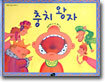 충치 왕자