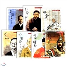 [문학동네어린이] 큰작가 조정래의 인물 이야기 시리즈 (전7권)