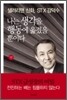 나는 생각을 행동에 옮겼을 뿐이다
