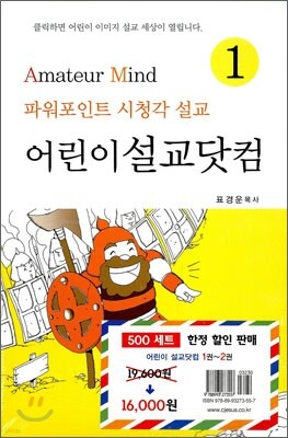 어린이설교닷컴 세트