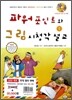 파워포인트와 그림 시청각 설교 세트