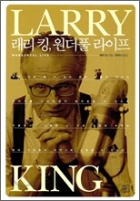 래리 킹, 원더풀 라이프