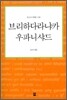 브리하다라냐카 우파니샤드