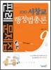 2010 서창교 행정법총론 판례 문제집