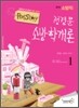 2010 소방직 정경문 소방학개론