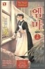 소설 엠마 2