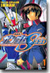 機動戰士ガンダムSEED 1