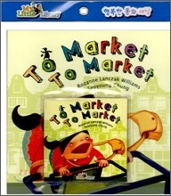 Pictory Mother Goose 1-03 : To Market To Market (Paperback+CD)
