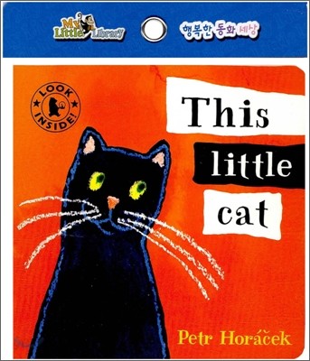 Pictory Set Infant &amp; Toddler 19 : This Little Cat (Board Book Set)