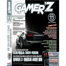 GAMER'Z 게이머즈 (월간) : 11월 (2009)