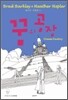 꿈의 공장