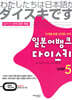 일본어뱅크 다이스키 STEP 5