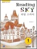 Reading SKY 리딩 스카이 Level 1