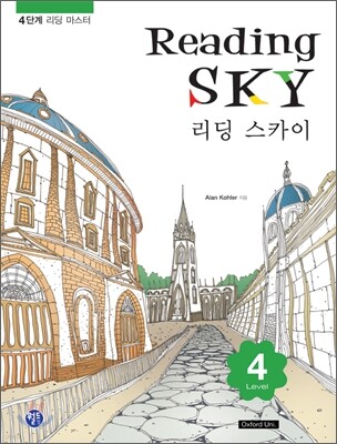 Reading SKY 리딩 스카이 Level 4