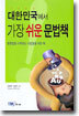 대한민국에서 가장 쉬운 문법책