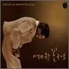 장사익 - 공연실황: 따뜻한 봄날 꽃구경