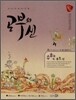 공부의 신 수학 중 1-상 (2010년)