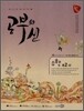 공부의 신 수학 중 2-상 (2010년)