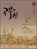공부의 신 수학 중 9-가 (2010년)