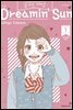 꿈꾸는 태양 01권